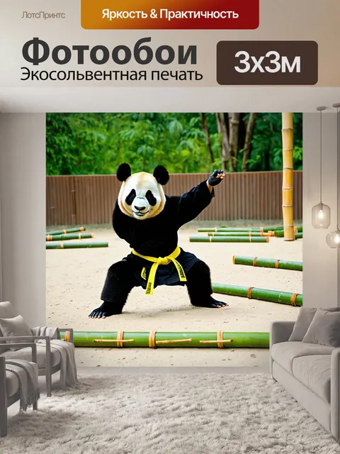 Фотообои панда каратист, преодолевающая препятствия на тренировочной площадке, вокруг неё разбросаны бамбуковые палки