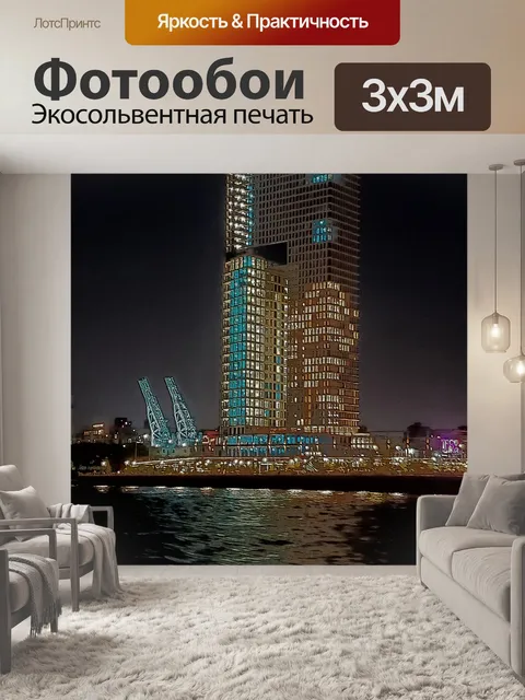 Фотообои Небоскреб ночью