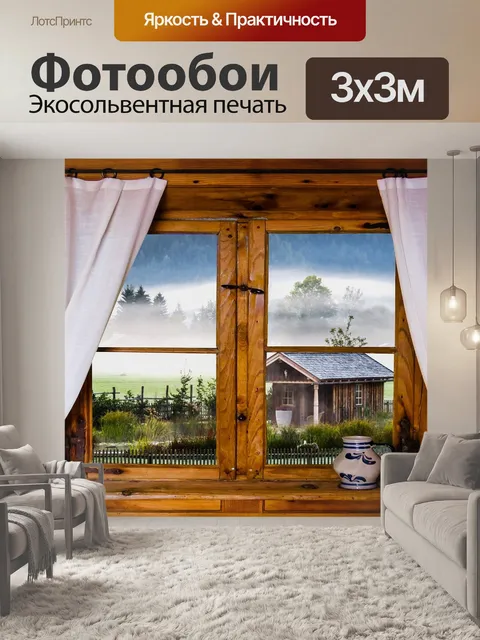 Фотообои Архитектура