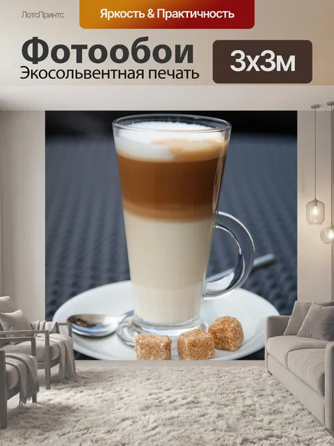 Фотообои Бежевый