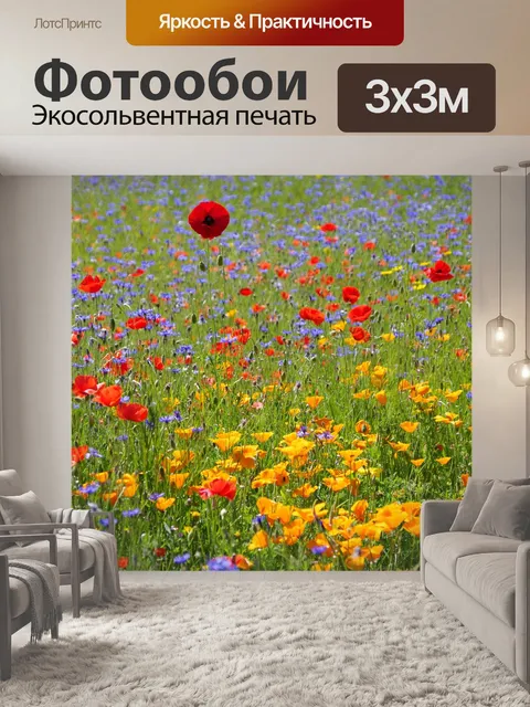 Фотообои Pre