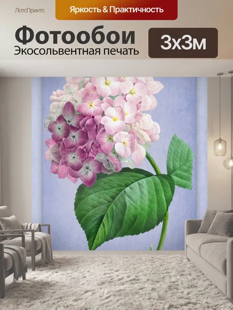 Фотообои Цветы старинные плакат искусство