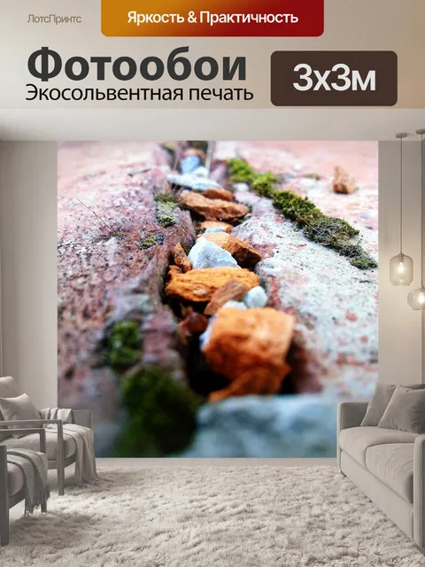Фотообои Кирпич