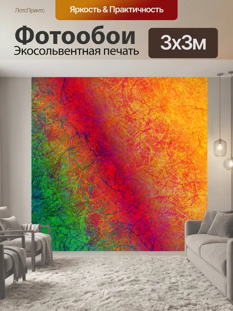 Фотообои Абстрактный гранж-фон