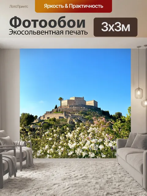Фотообои греческий замок на вершине холма