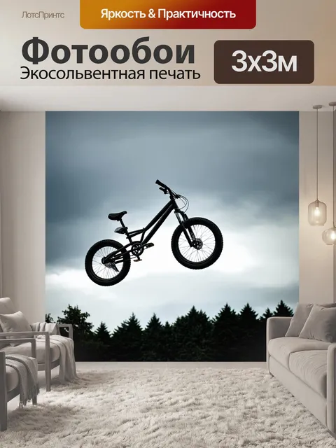 Фотообои долгожданный момент в bmx