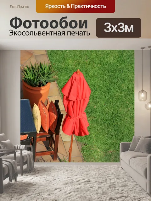 Фотообои за пределами стола рядом с газоном