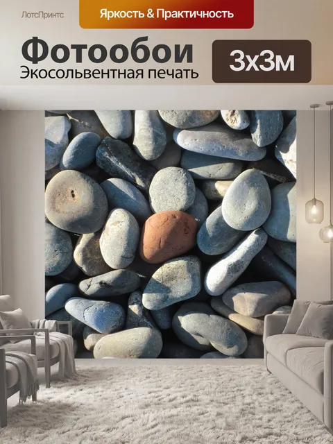 Фотообои Бретань