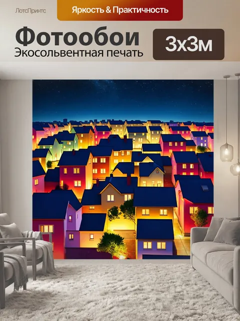 Фотообои ночь в стиле кубизм: атмосфера уюта и тепла с домами