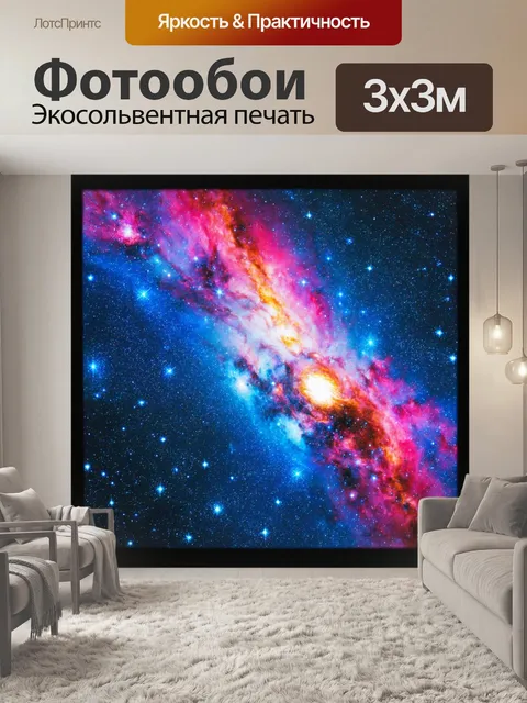 Фотообои абстракция в стиле полароидная фотография