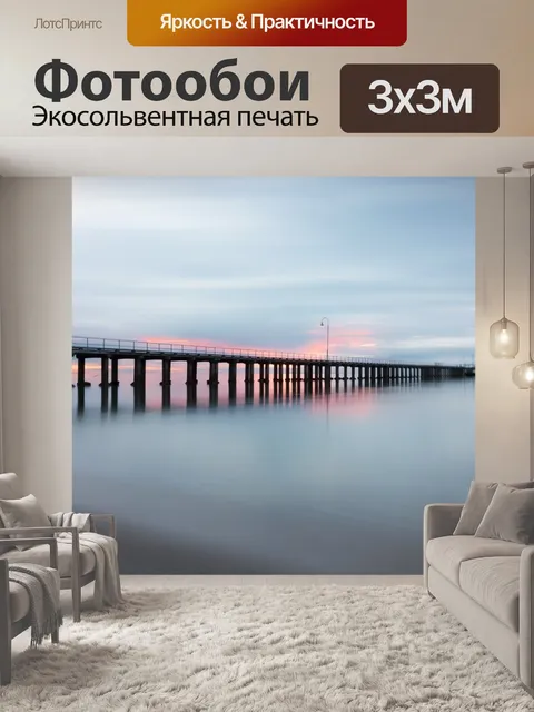 Фотообои Пирс