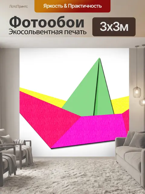Фотообои Лодка