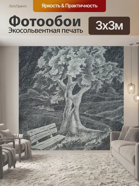 Фотообои Дерево