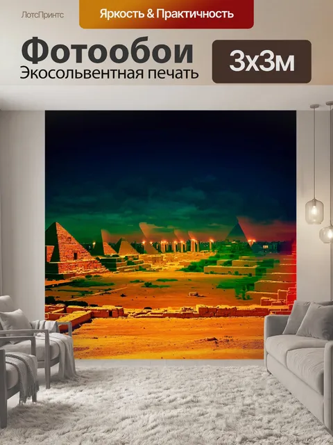Фотообои египет в стиле двойная экспозиция, напоминающие ночные огни города с драматическими тенями древних руин