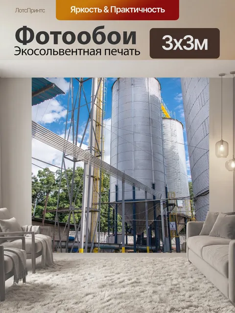 Фотообои Силосы для хранения