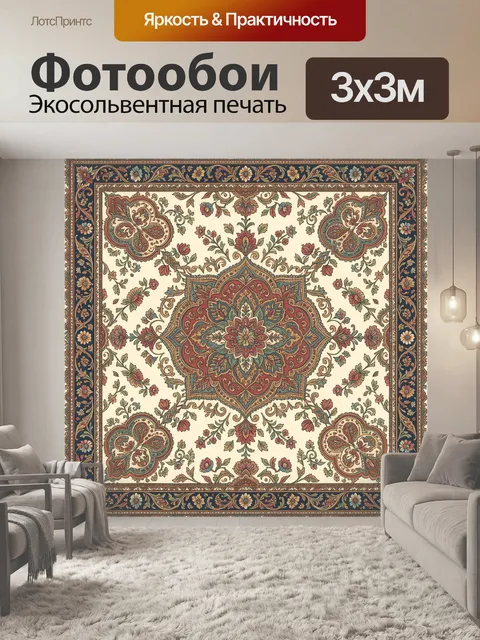 Фотообои Орнаментальный платок с цветами