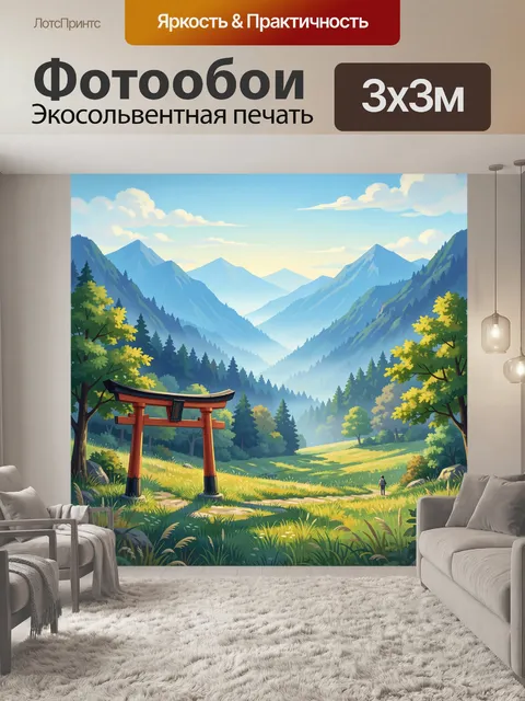 Фотообои Японские ворота среди гор