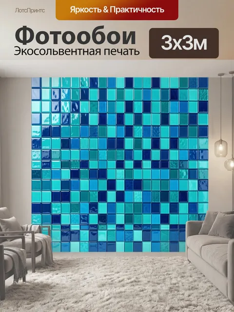 Фотообои Мозаика из бирюзовых и синих квадратов