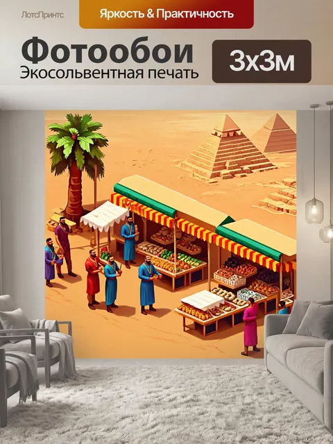 Фотообои египет в стиле изометрическая иллюстрация