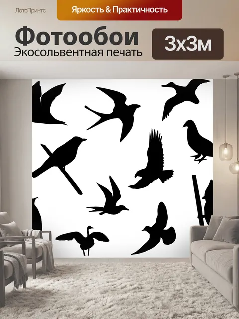 Фотообои Птицы