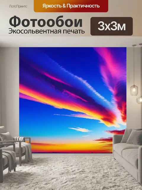 Фотообои пейзаж с закатом живопись