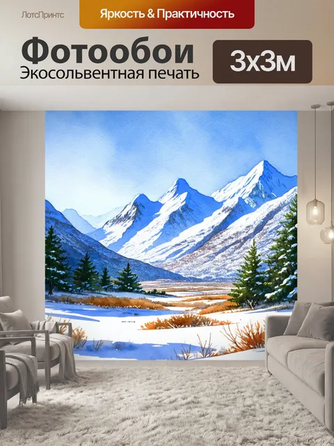 Фотообои природа в стиле акварельный пейзаж