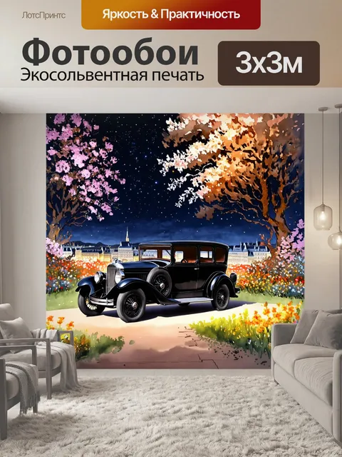 Фотообои старинный автомобиль в викторианском стиле, окруженный цветущими садами и величественными деревьями