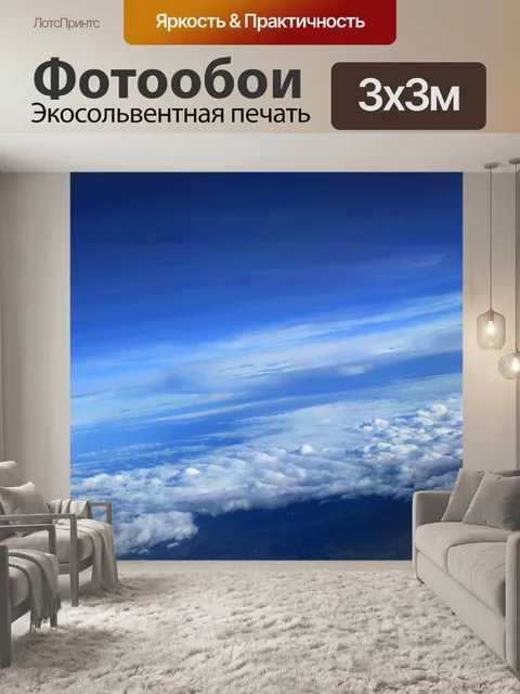 Фотообои Тучи над неба