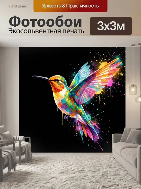Фотообои Яркий колибри в полёте