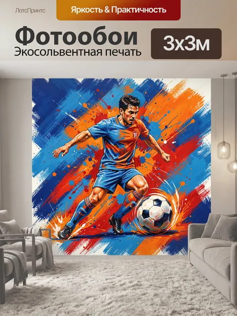 Фотообои Футболист в синей форме и мяч
