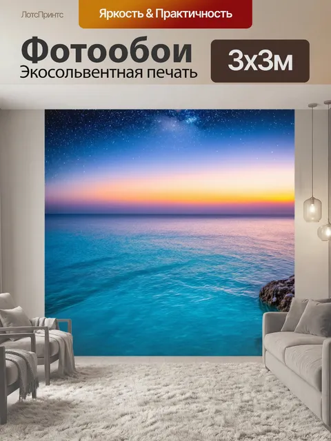 Фотообои греция, море с кристально чистой водой, пляж с звездами, прекрасные номера отелей, уютные вечерние моменты…