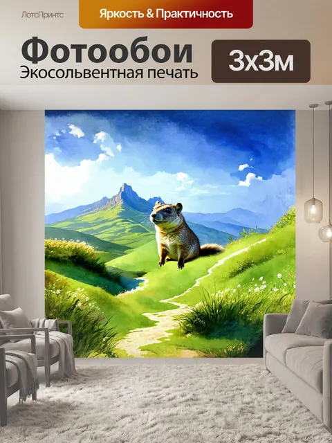 Фотообои в сюрреалистической сновидческой обстановке каменный даман парит над пышным