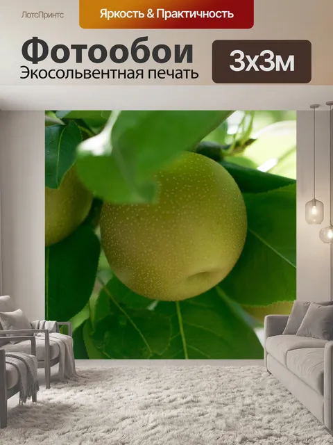 Фотообои Зеленый Яблоня