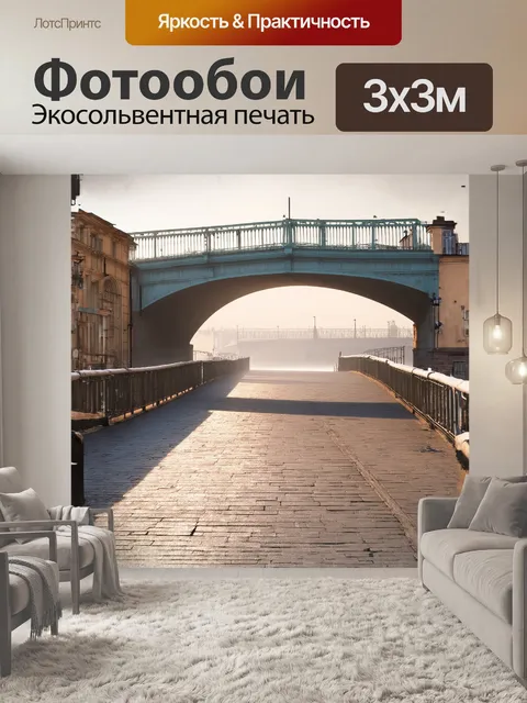 Фотообои мост через неву, величественно раскинувшийся над водами реки, отбрасывает длинные тени на мостовые, покрытые…
