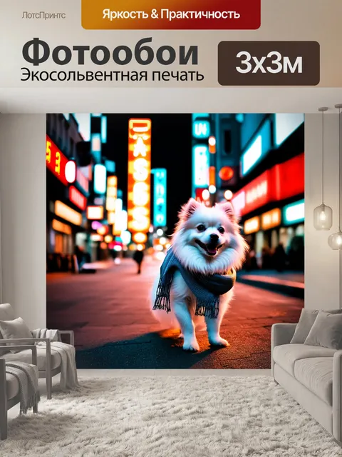 Фотообои в вечернем свете на городской улице