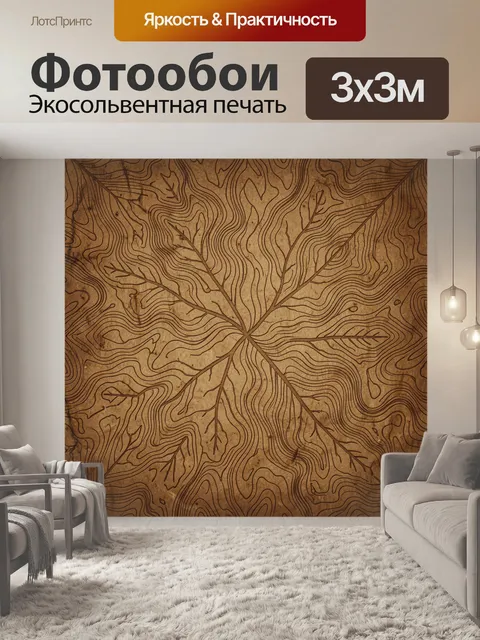 Фотообои Листья и топографические линии