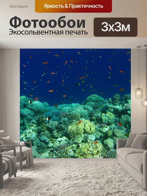 Фотообои Египет