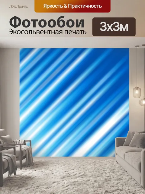 Фотообои Абстрактные синий фон 3