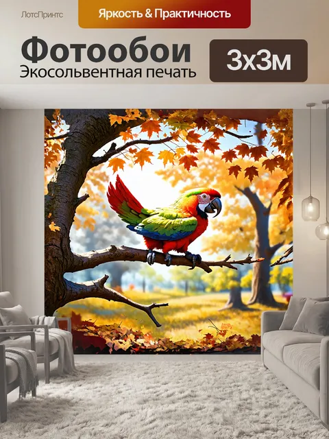 Фотообои попугай, бегущий по ветке дерева с осенней листвой, выполненный в стиле реализма с использованием техники…