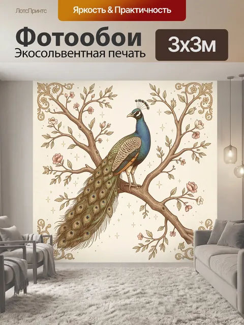 Фотообои Павлин на цветущем ветвистом дереве