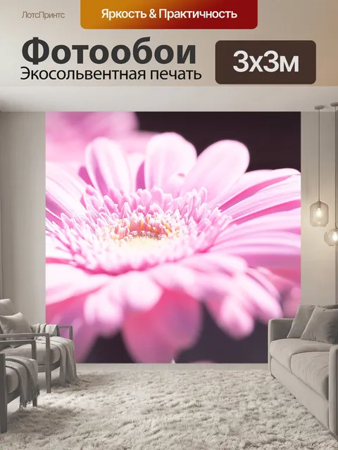 Фотообои Маргарита