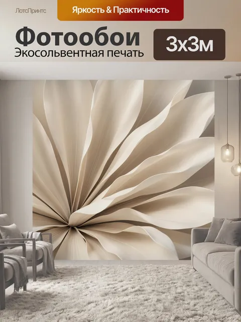 Фотообои Абстрактные светлые лепестки