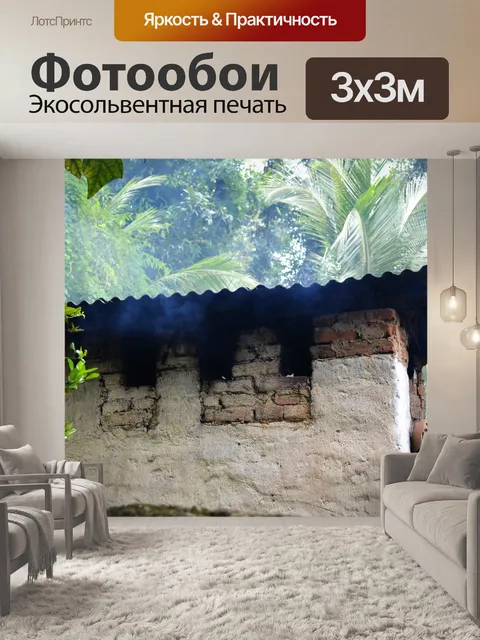 Фотообои старинные деревни старые трубы дома