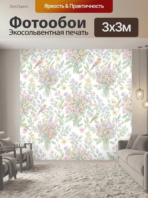 Фотообои Букеты цветов и птицы
