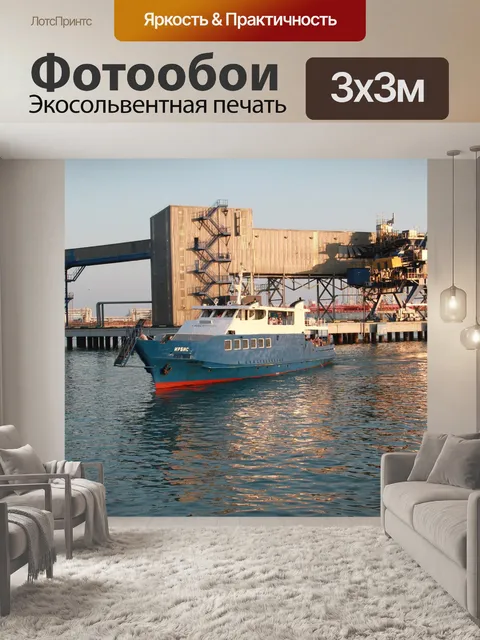 Фотообои Море