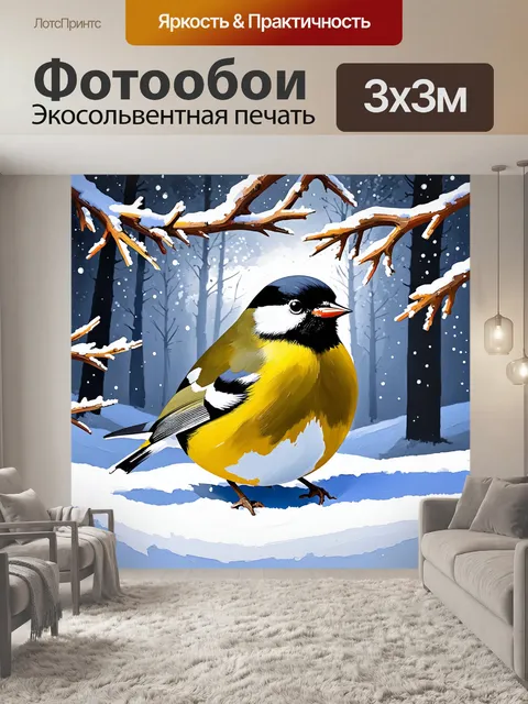 Фотообои нарисуйте большую синицу на фоне зимнего леса