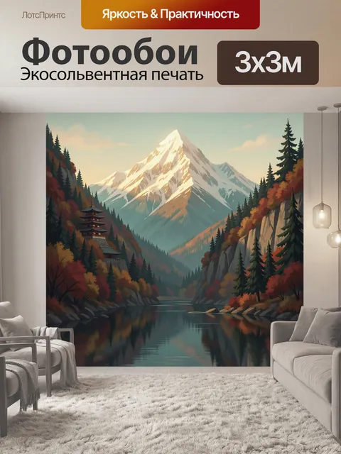 300 × 300 см · Экосольвентная печать