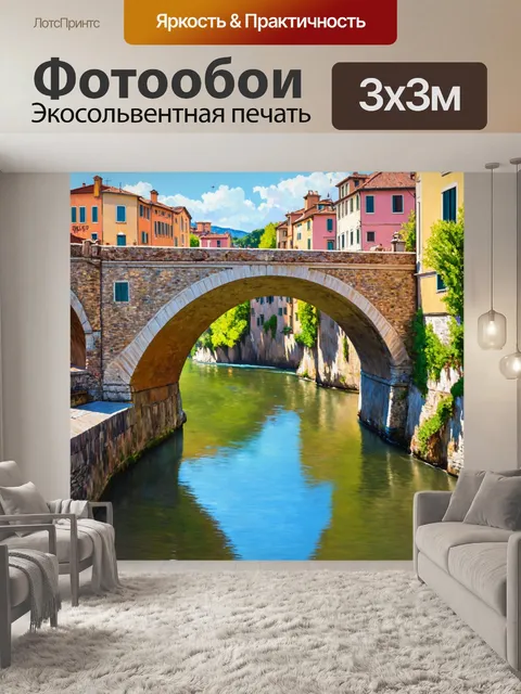 Фотообои италия живопись: каменные мосты через реки в европейских деревнях