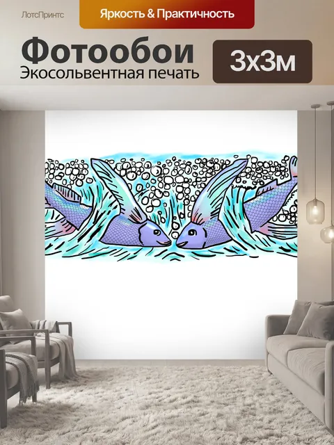 Фотообои Летучей рыбы