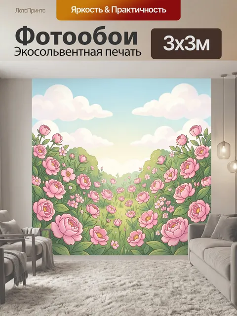 Фотообои Розовый сад с пионами и цветами